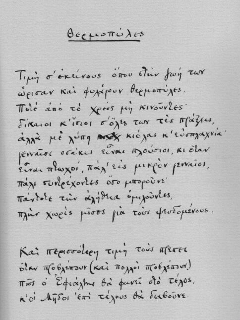 Thermopylae - Manuscript